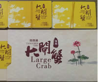 阳澄湖大闸蟹礼品卡，面值498、998、1298