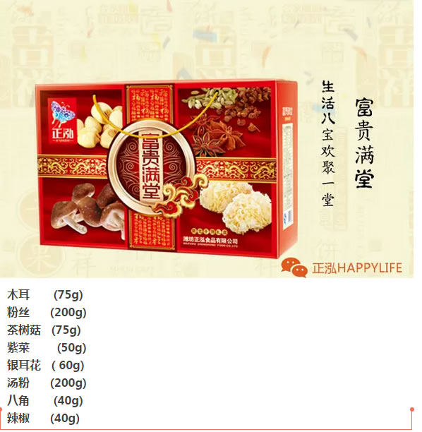 富贵满堂