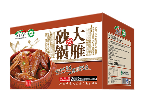 砂锅大雁