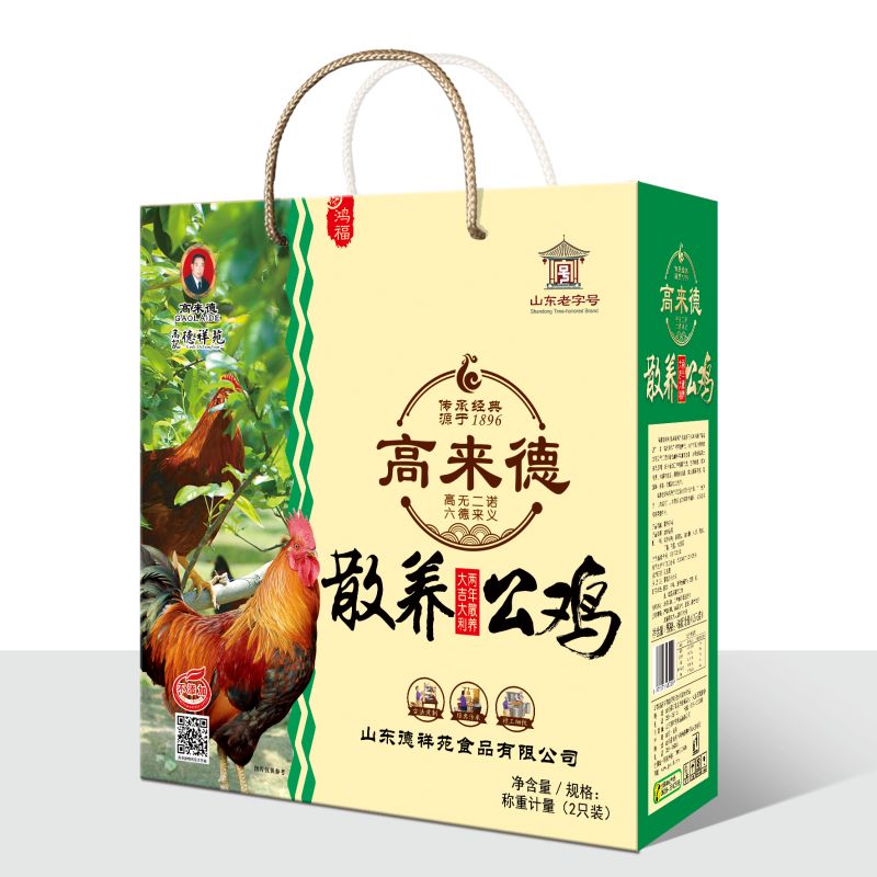 两年高来德烧鸡