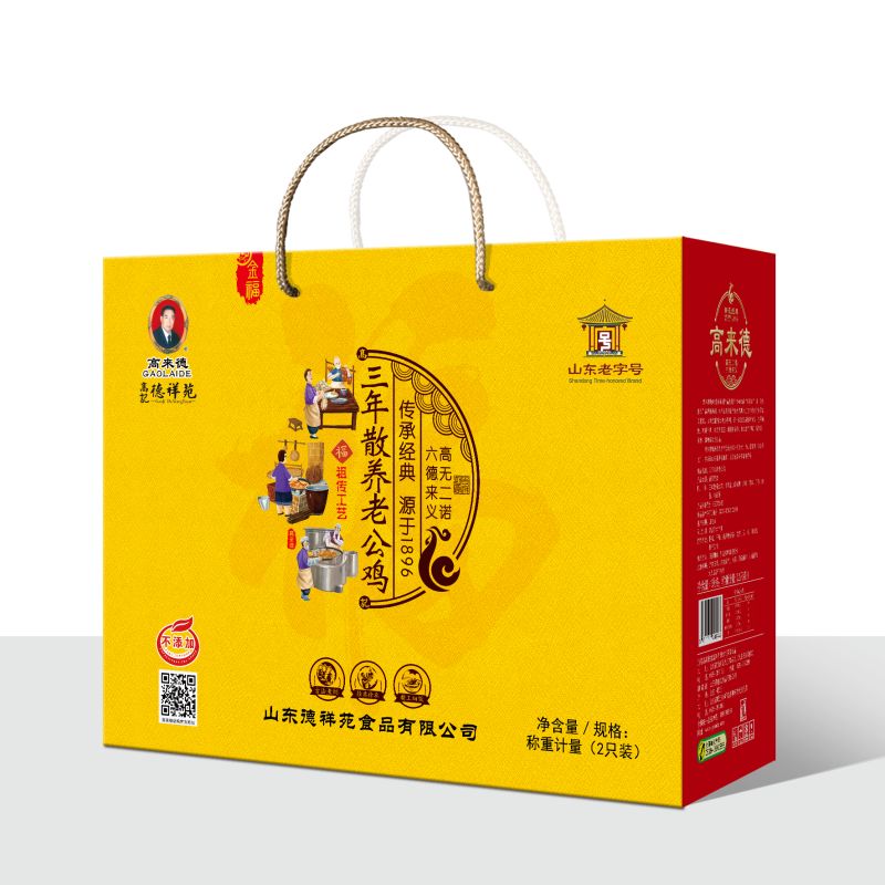 三年高来德烧鸡